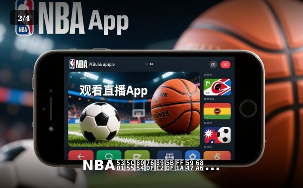 NBA发展联盟观察：奇梦创想家的崛起与篮球人才培养新路径 - 2