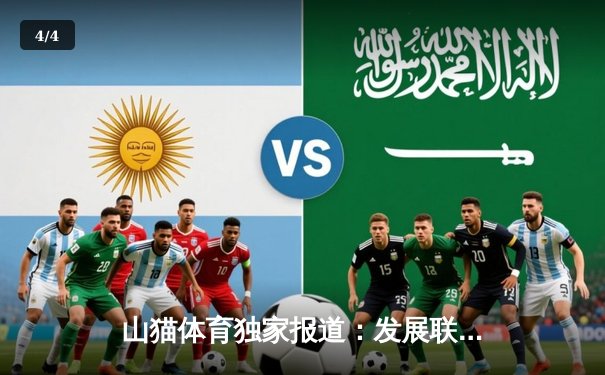 山猫体育独家报道：发展联盟燃起新星，伊桑·汤普森狂砍40分引领球队逆袭 - 4