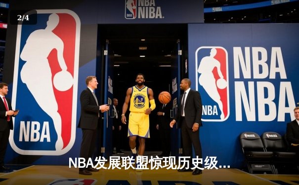 NBA发展联盟惊现历史级逆转，南湾湖人加时险胜点燃队 - 2